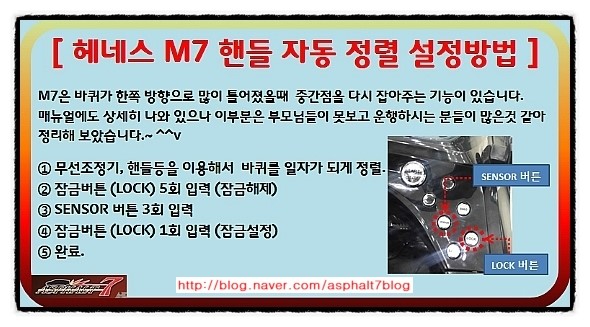 아스팔트7부산점 이미지