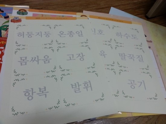 한우리독서논술 이미지