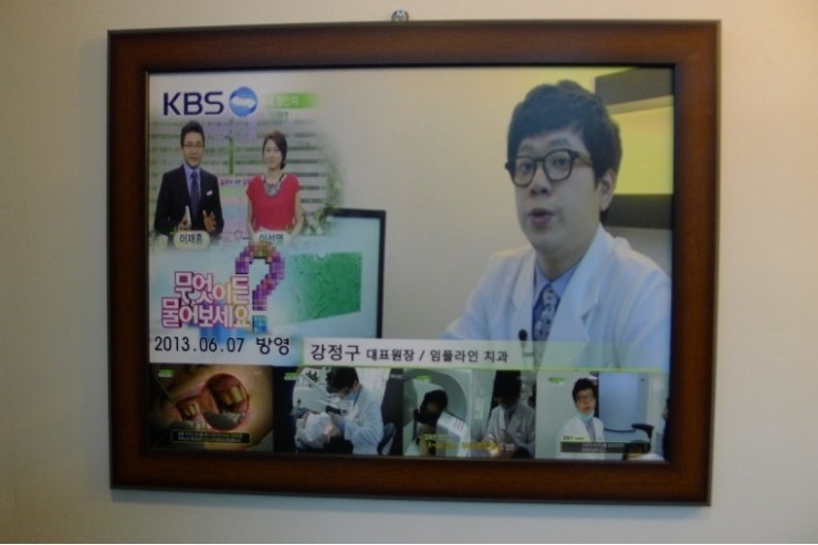 임플라인치과 이미지