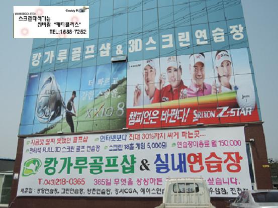 캉가루골프 이미지