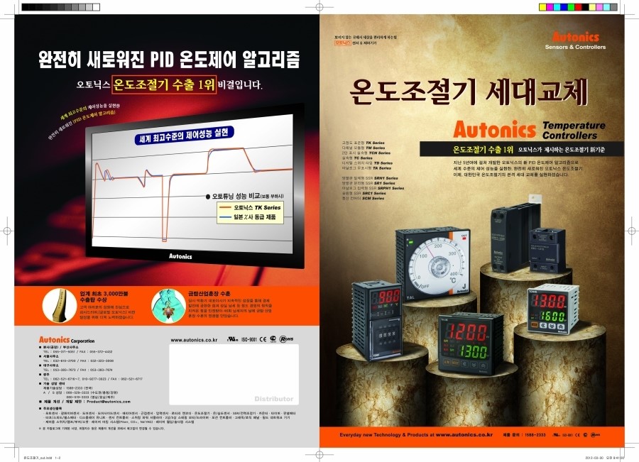 (주)오토닉스 이미지