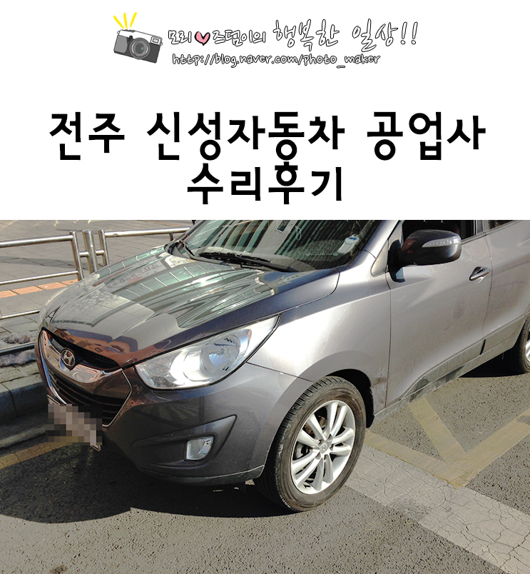 신성자동차공업사 이미지