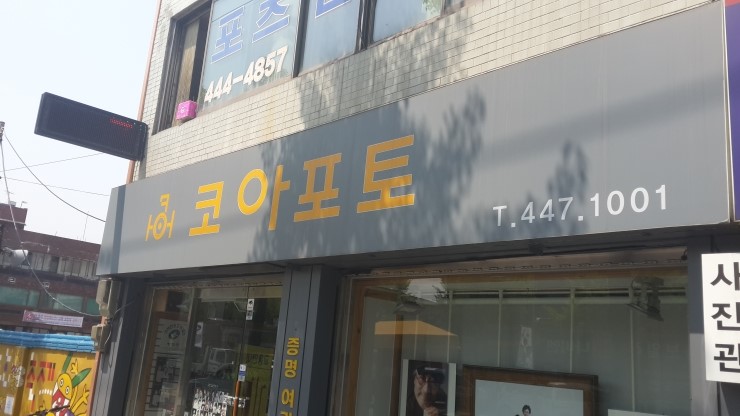 코아포토 이미지