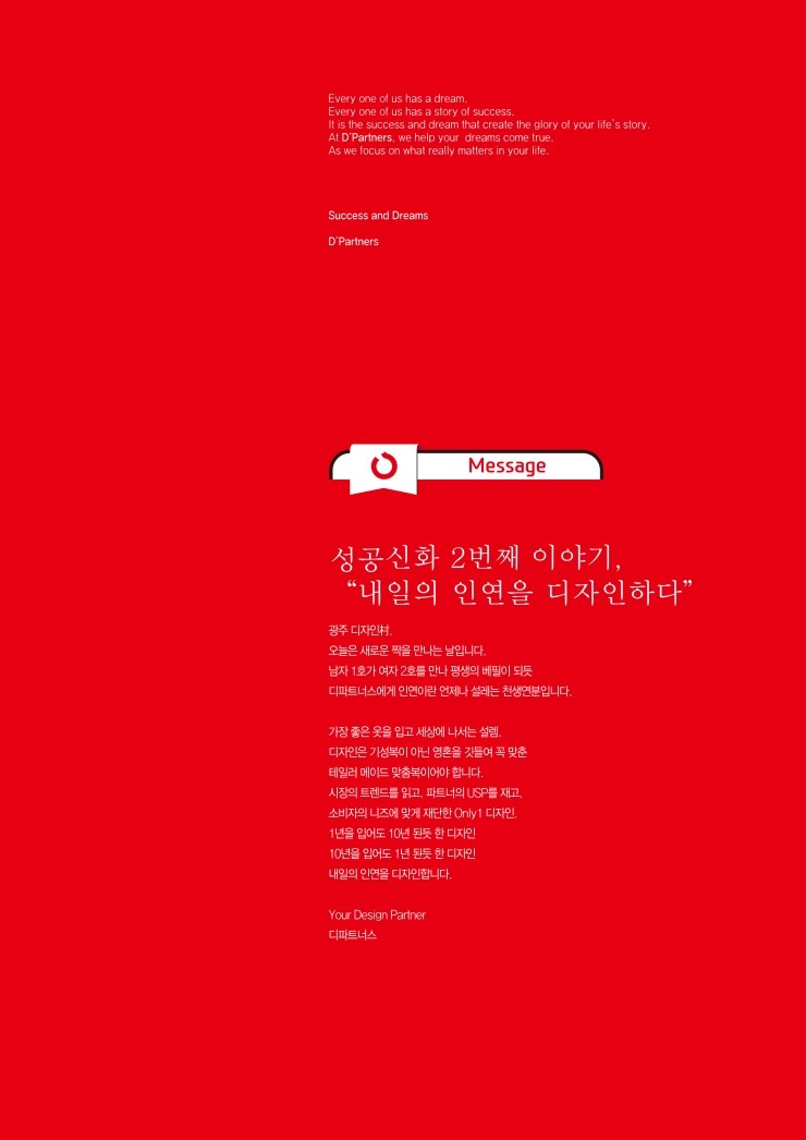 디파트너스 이미지