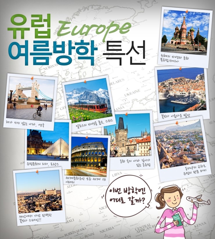 홈플러스투어클럽 이미지