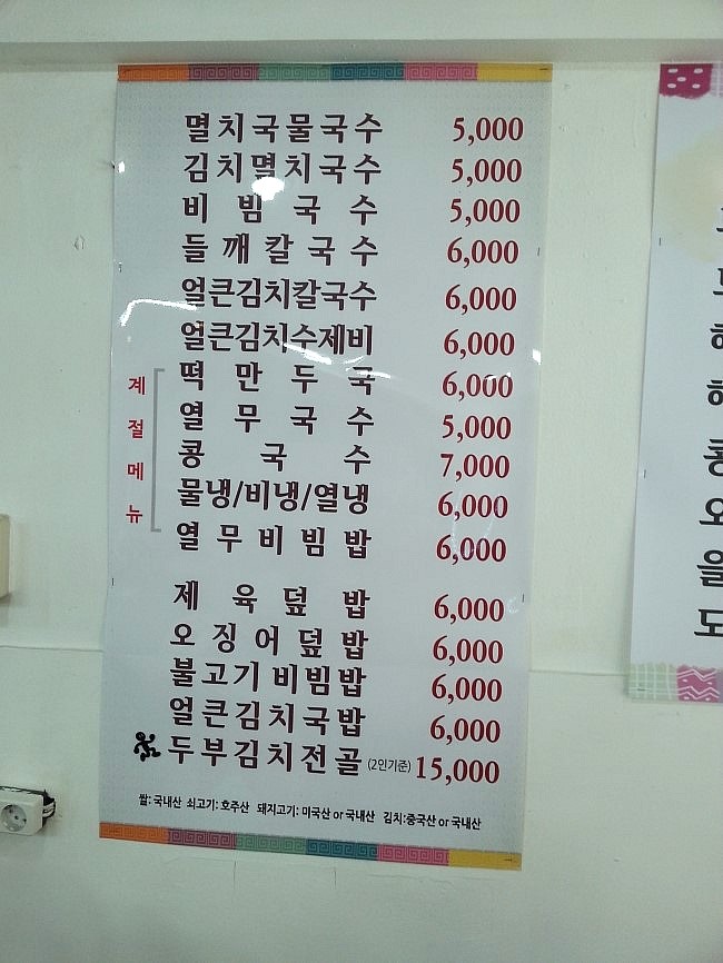 국수랑지짐이랑 이미지