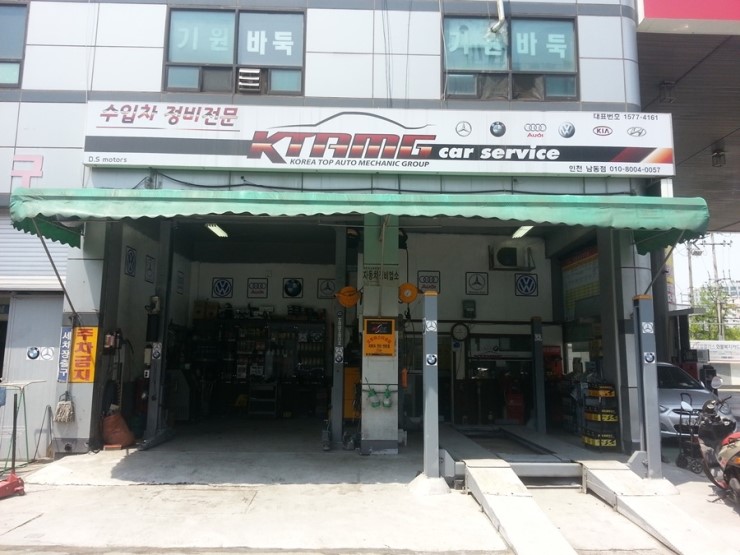 동신카센타 이미지