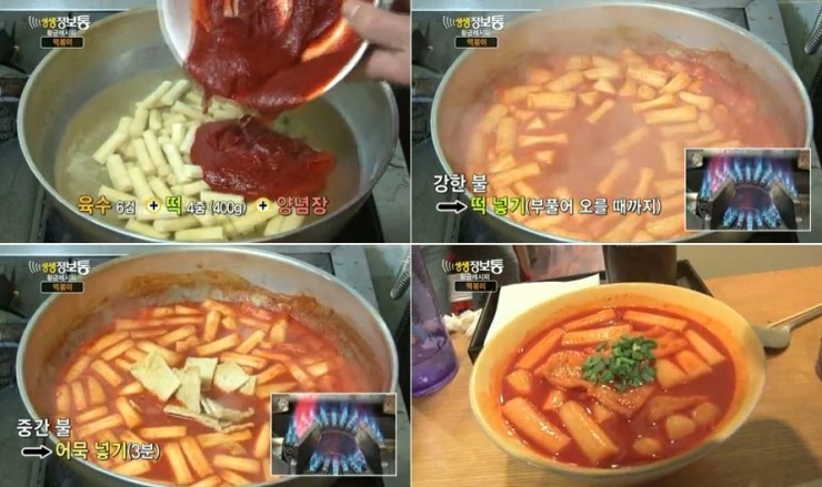 왕자떡볶이 이미지