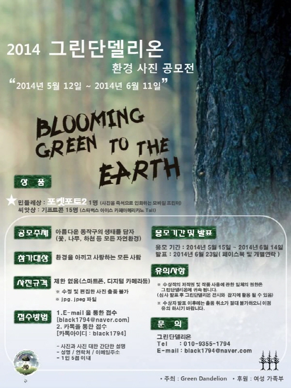 (주)그린환경 이미지