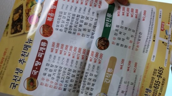 국선생강릉 이미지