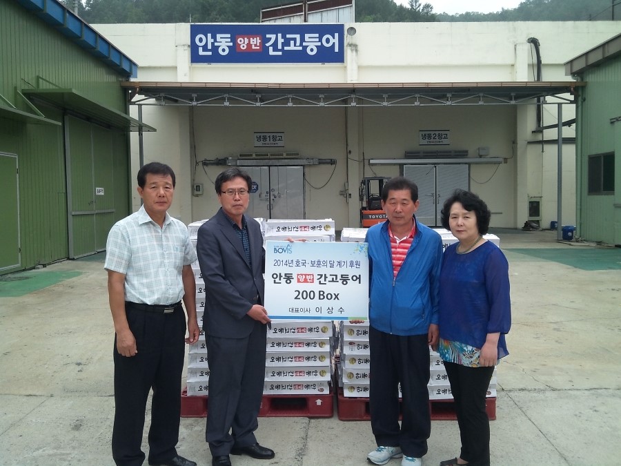 (주)안동간고등어 이미지
