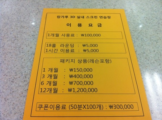 캉가루골프 이미지