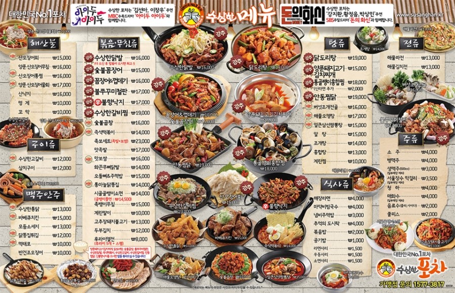 용포차 이미지