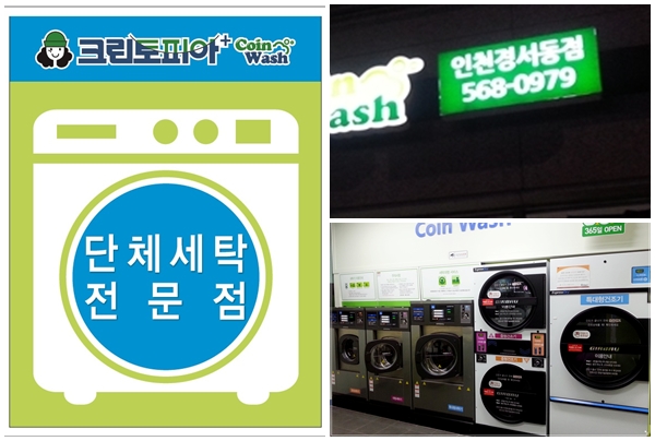크린토피아경서동점 이미지
