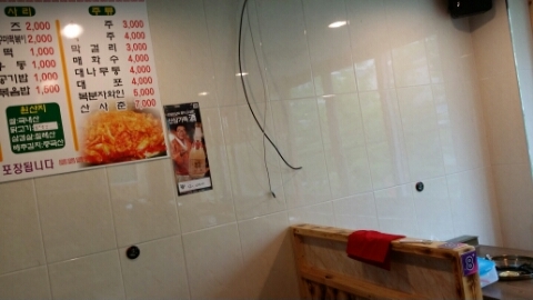 양문닭갈비 이미지