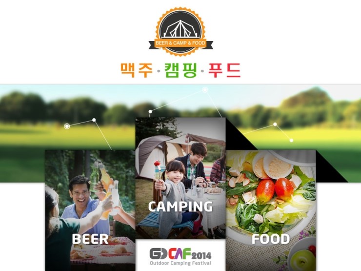 주식회사 힐링푸드 이미지