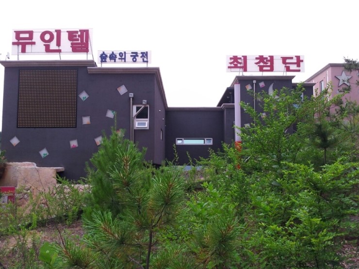 궁전모텔 이미지