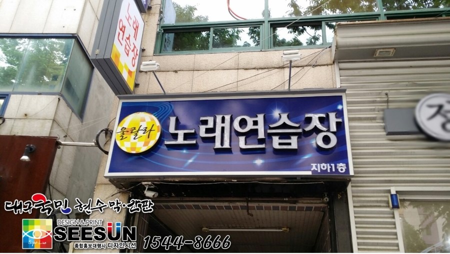 울랄라노래연습장 이미지