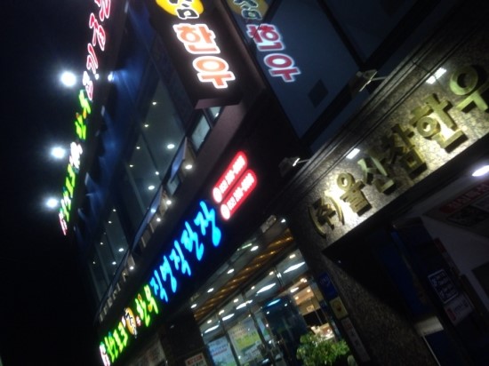 울산포크참한우 직영판매장 이미지