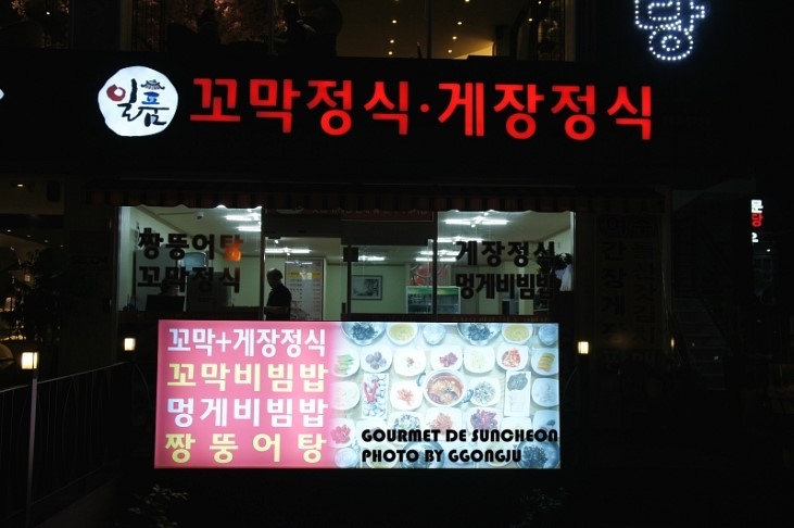 일품식당 이미지