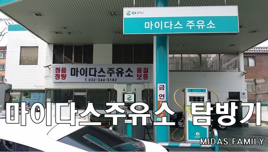경인주유소 이미지