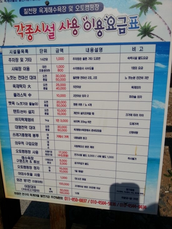 옥계마을회 이미지