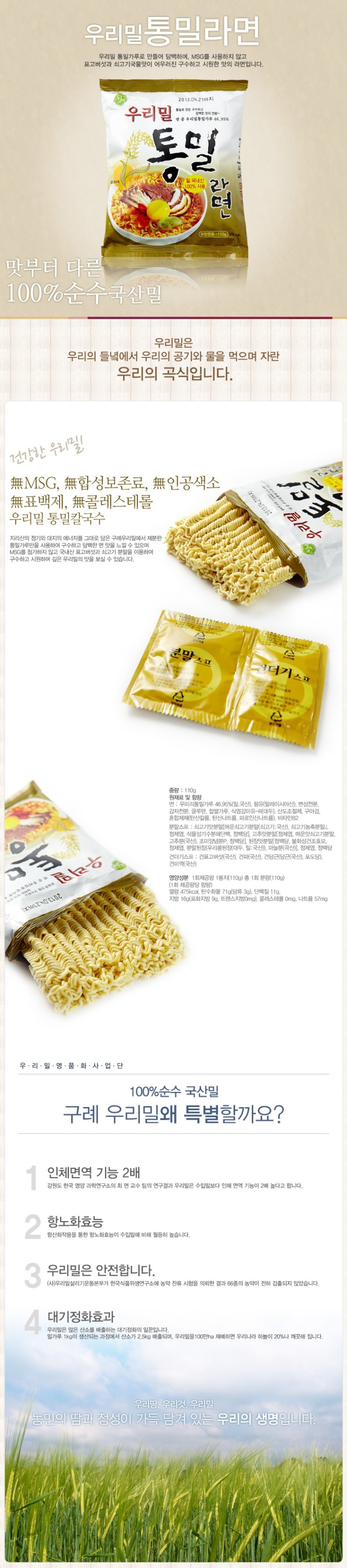 (주)새롬식품(완주공장) 이미지
