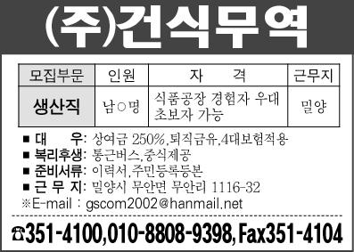 건식무역(주) 이미지