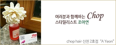 조아연 헤어 이미지