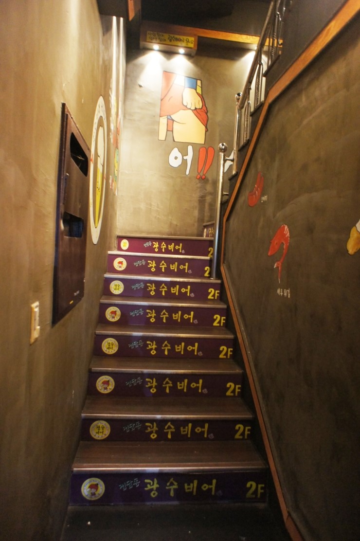 광수비어 이미지