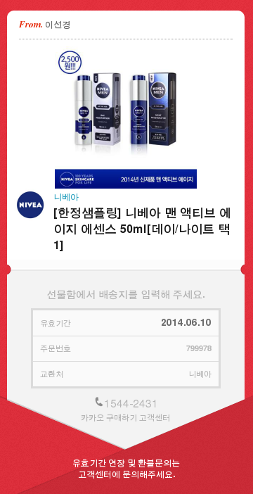 선경화장품 이미지