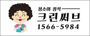 대교크린 이미지