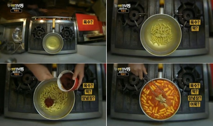 왕자떡볶이 이미지