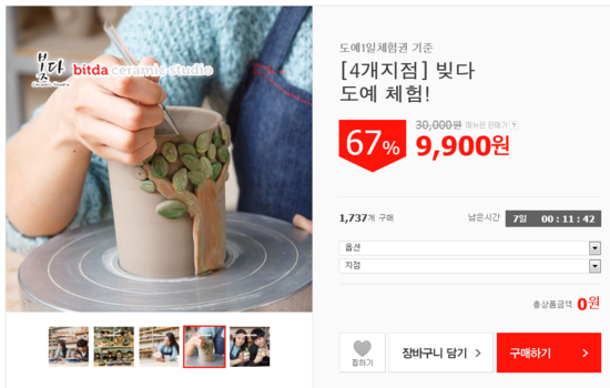파리바게트(성남점) 이미지
