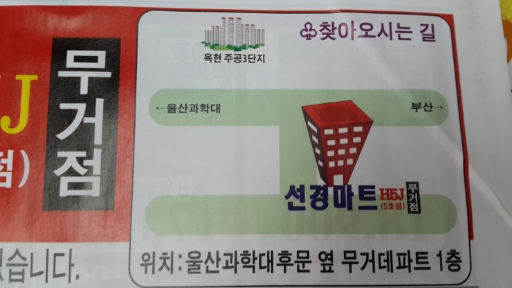 선경마트 이미지