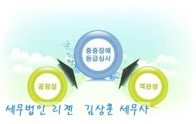 회계법인동행 이미지
