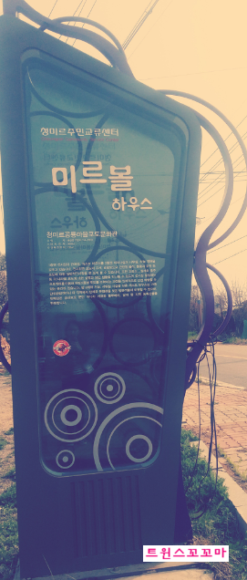 미르협동조합 이미지