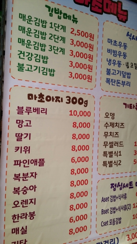 김밥파는언니 이미지