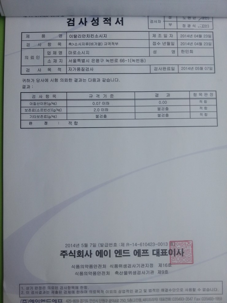 마로소시지 이미지