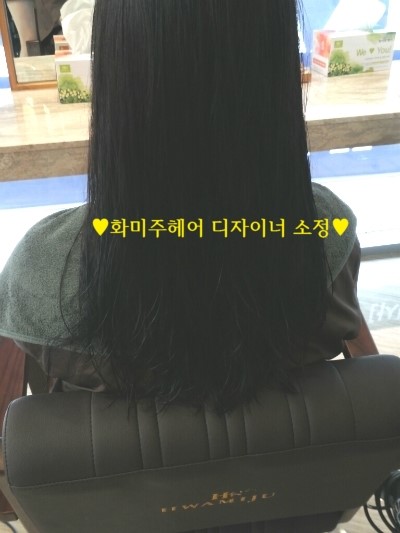 화미주헤어아이 이미지