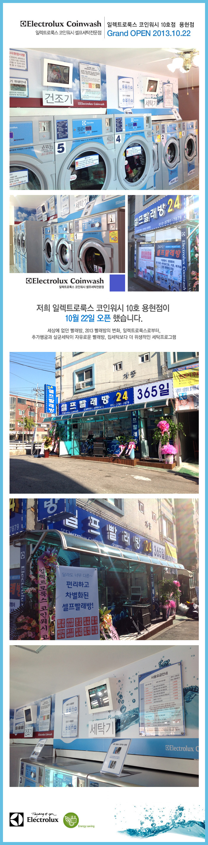 워시앤조이셀프빨래방용현 이미지