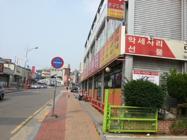 당진문구센터 이미지