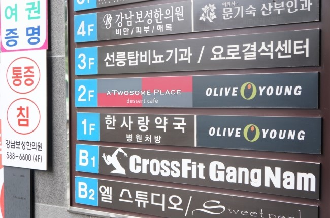 강남보성한의원 이미지