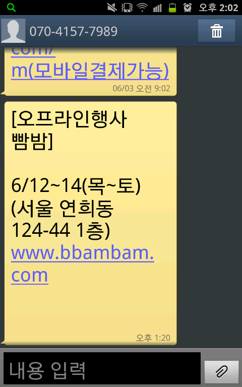 빰밤 이미지
