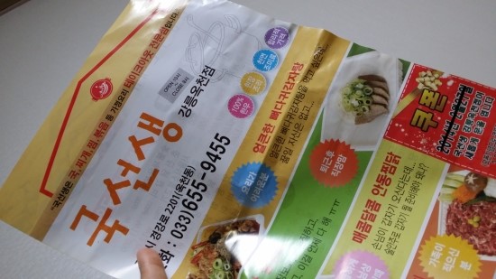 국선생강릉 이미지