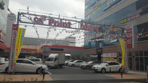 오케이포인트마트 이미지