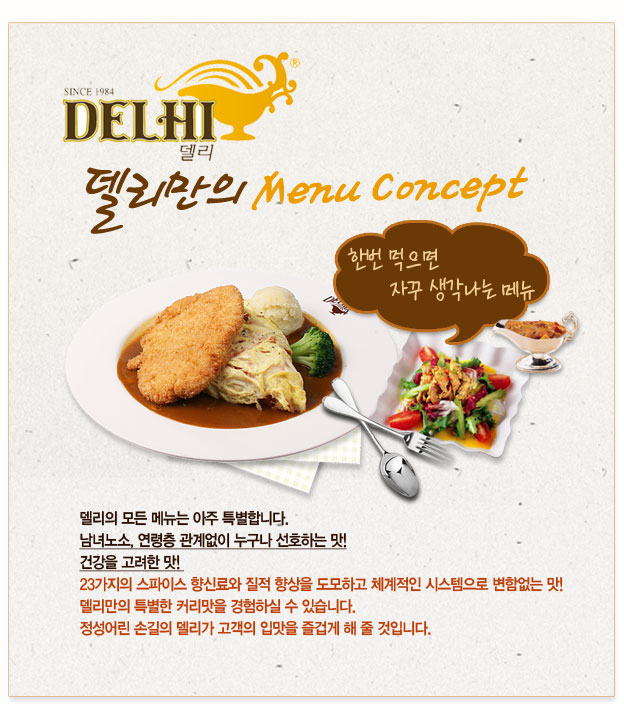 고려델리 이미지