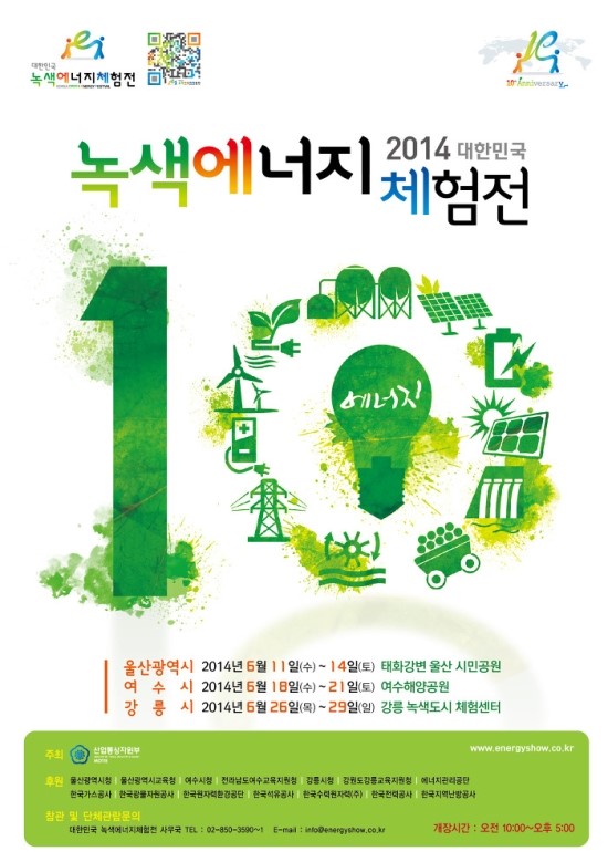 (주)녹색에너지 이미지