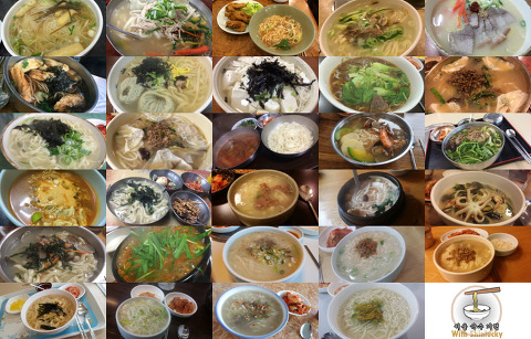국수집 이미지