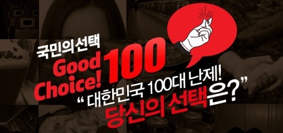 굿초이스 이미지